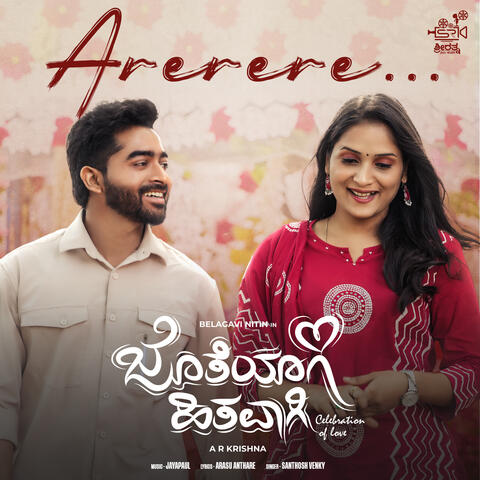 Arerere (From "Jotheyagi Hithavagi") album art