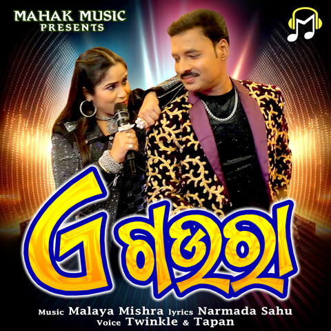 Ae Goura album art