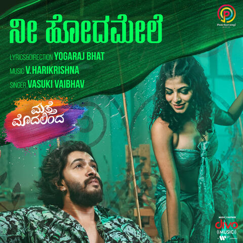 Nee Hoda Mele (From "Matte Modalinda") album art