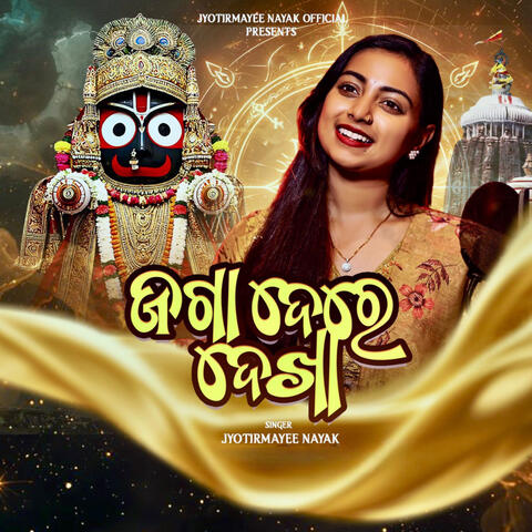 Jaga Dere Dekha album art