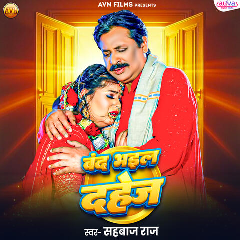 Band Bhail Dahej album art