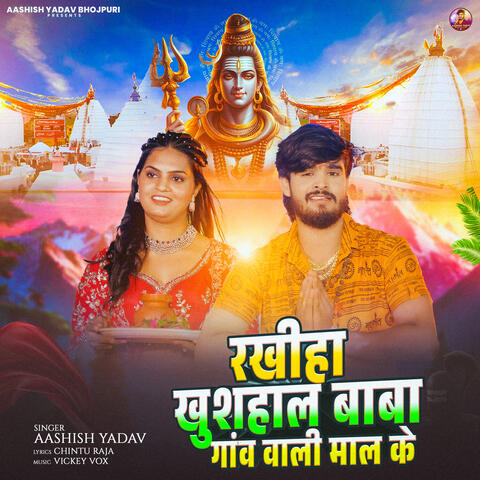 Rakhiha Khushal Baba Gaon Wali Maal Ke album art