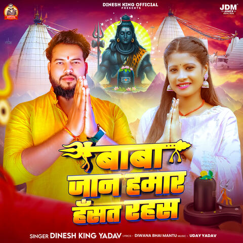 Baba Jaan Hamar Hasat Rahas album art