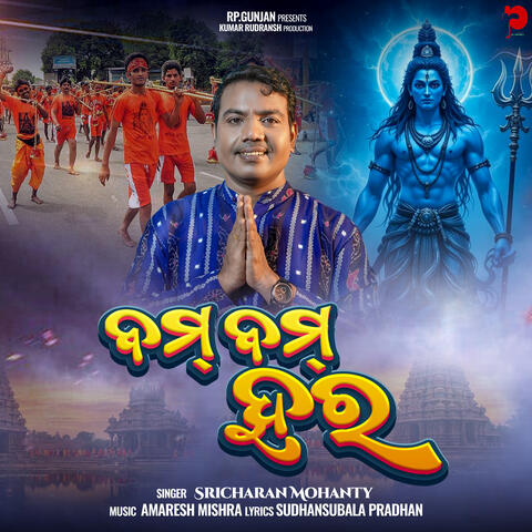 Bom Bom Hara album art