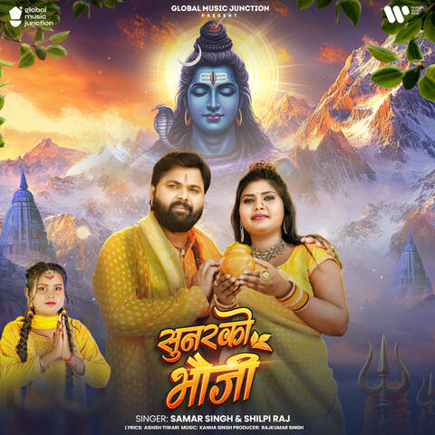 Sunarko Bhauji album art