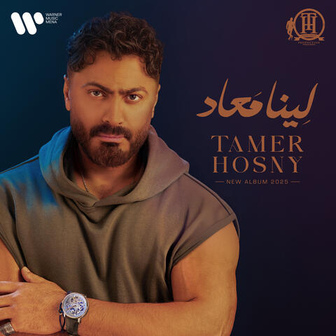 Leena Maaad album art