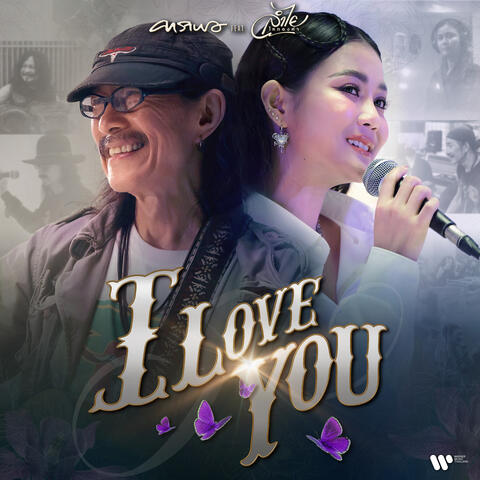 I Love You (feat. ลำไย ไหทองคำ) album art