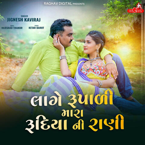 Lage Rupali Mara Rudiya Ni Rani album art