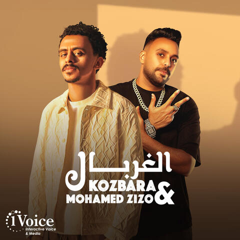 Al Ghorbal album art
