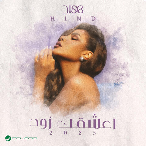 Aashagak Zoad album art