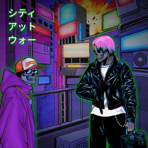 the city is at war album art