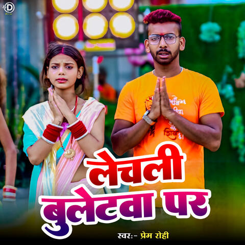 Lechli Bulletwa Pr album art