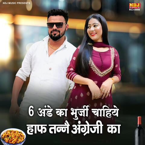 6 Ande Ka Bhurji Chahiye Haf Tanne Angreji Ka album art