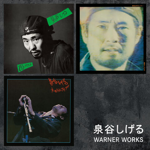 Golden Best Shigeru Izumiya Warner Works album art