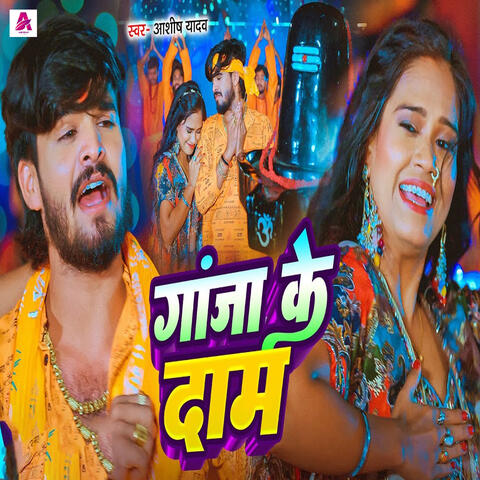 Ganja Ke Dam album art