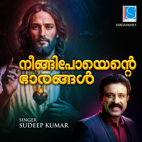 Neengi Poyente Bharangal album art