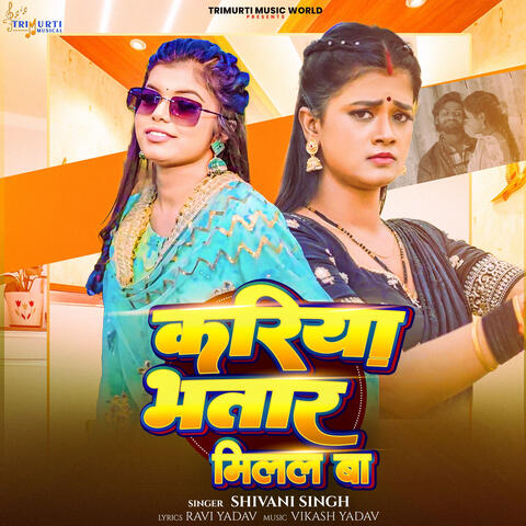 Kariya Bhatar Milal Ba album art
