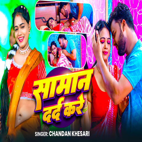 Saman Dard Kare album art