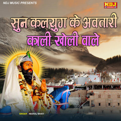 Sun Kalyug Ke Avtari Kali Kholi Wale album art