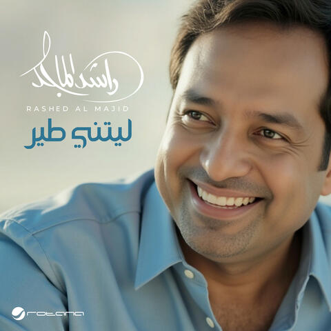 Laytani Tair album art