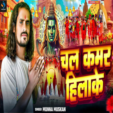Chal Kamar Hilake album art