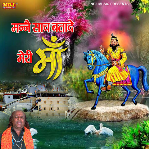 Manne Sach Batade Meri Maa album art