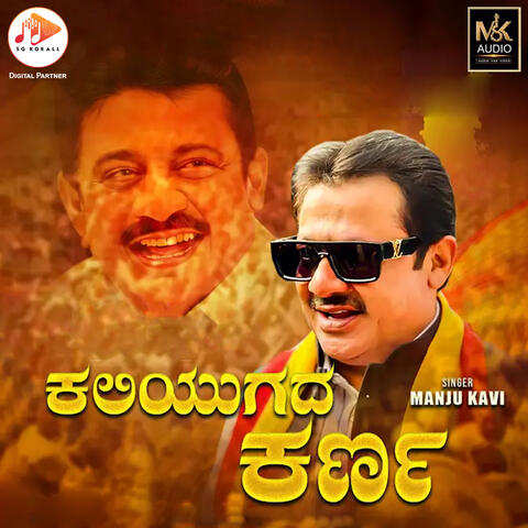Kaliyugada Karna album art