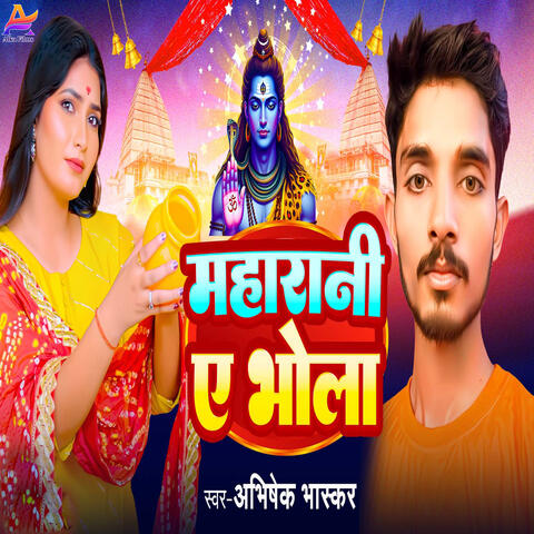 Maharani A Bhola album art