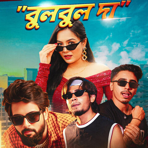 Bulbul Da album art