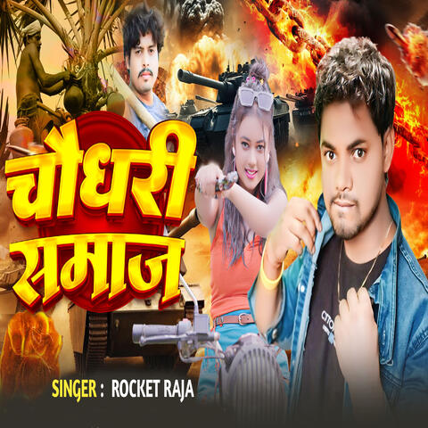 Chaudhary Samaj album art