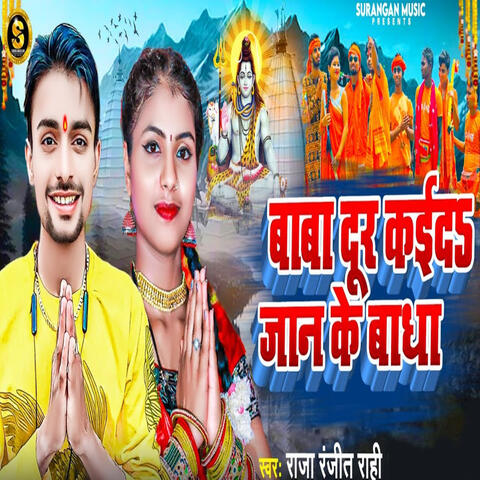 Baba Dur Kaida Jaan Ke Badha album art