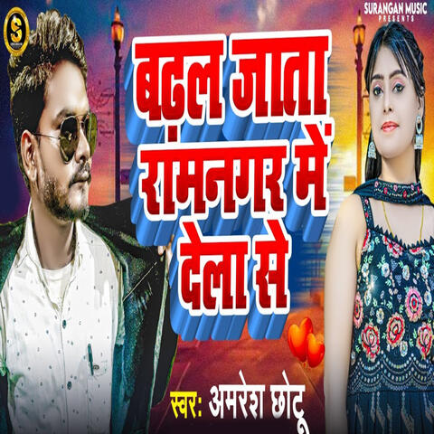 Badhal Jata Ramnagar Me Dela Se album art