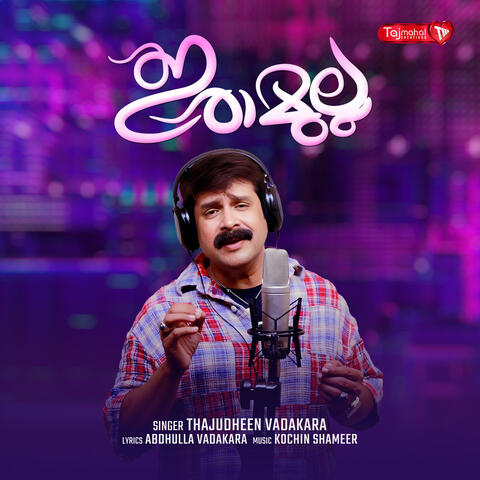 Ishamulla Malare album art