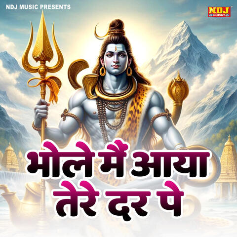 Bhole Main Aaya Tere Dar Pe album art