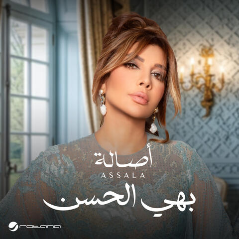 Bahi Elhsn album art