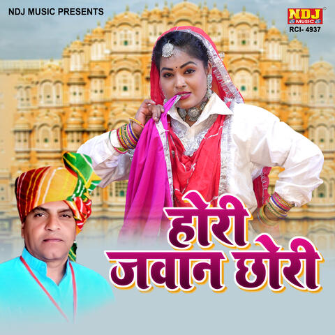 Hori Jawan Chhori album art