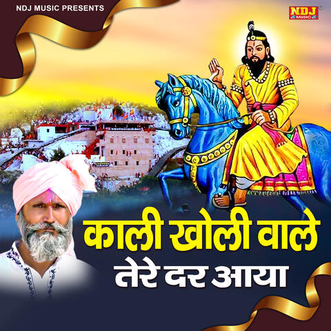 Kali Kholi Wale Tere Dar Aaya album art