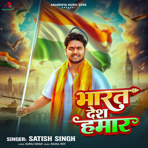 Bharat Desh Hamar album art
