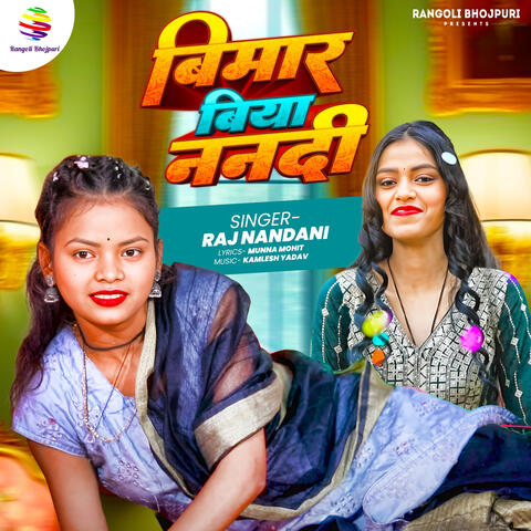 Bimar Biya Nanadi album art