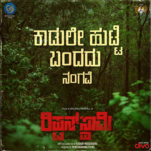 Kadule Hutti Bandadu Nangave (From "Rippan Swaamy") album art
