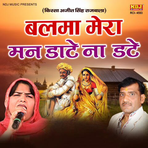 Balma Mera Mann Daate Na Date album art