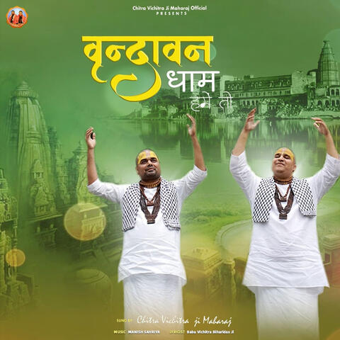 Vrindavan Dham Hamein To album art