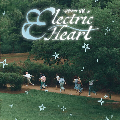 Electric Heart : Born to Glow album art