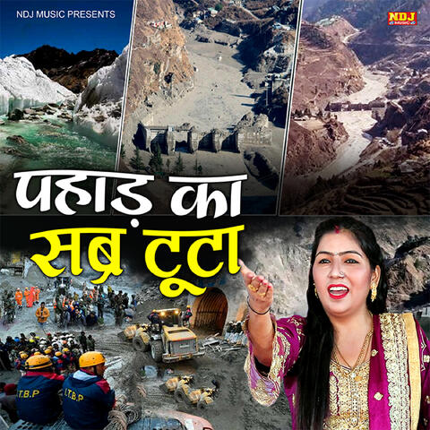 Pahad Ka Sabra Toota album art