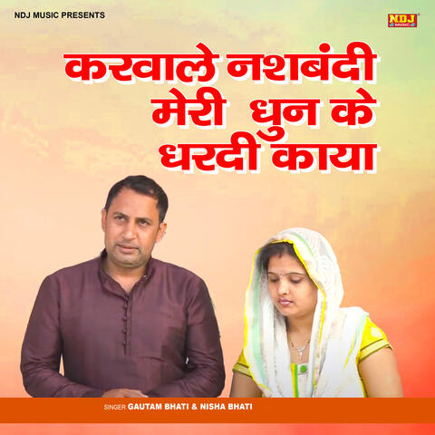 Karwale Nasbandi Meri Dhun Ke Dhardi Kaya album art