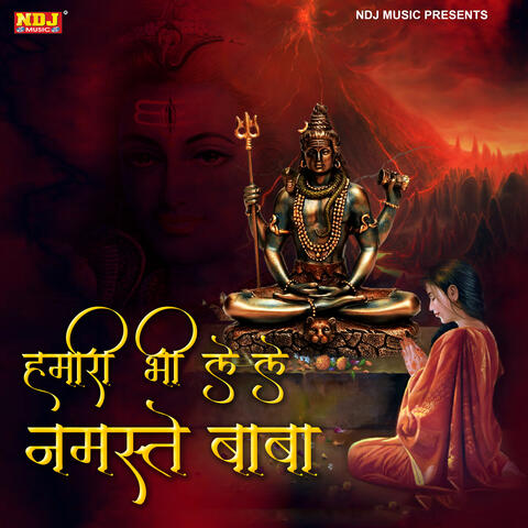 Hamari Bhi Le Le Namaste Baba album art