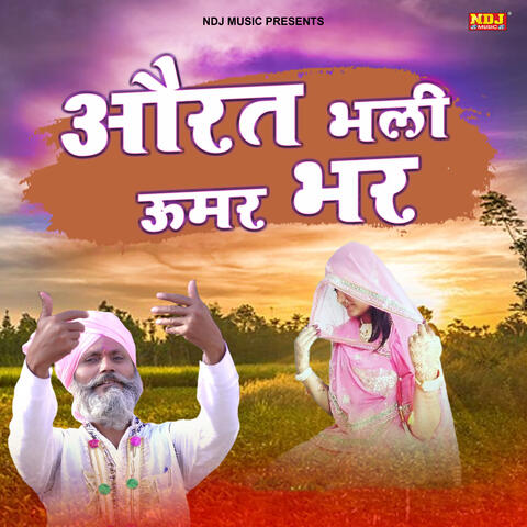 Orat Bhali Umar Bhar album art
