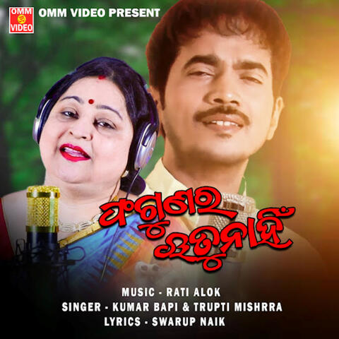 Fagunara Rutu Nahin album art