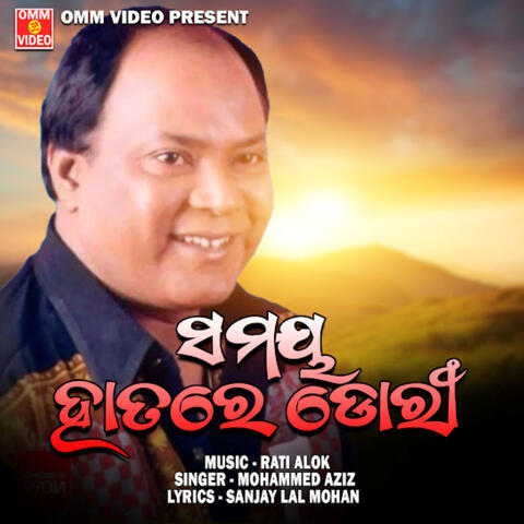 Samaya Hatare Dori album art