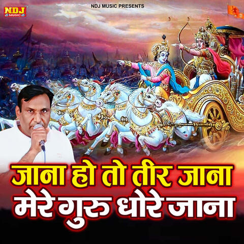 Jana Ho Teer Jana Mere Guru Dhore Jana album art